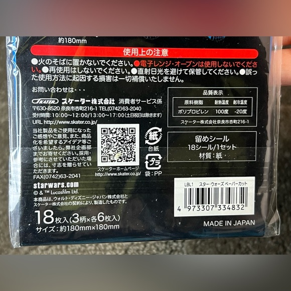 Star Wars Rice Ball Onigiri Wraps Officially Licensed Disney Japan Exclusive - Picture 6 of 6